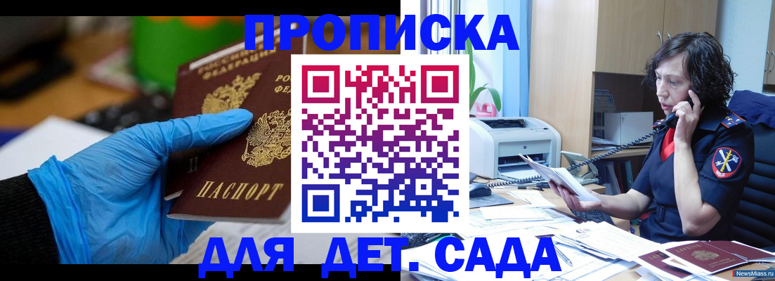 временная регистрация в квартире в Зиме