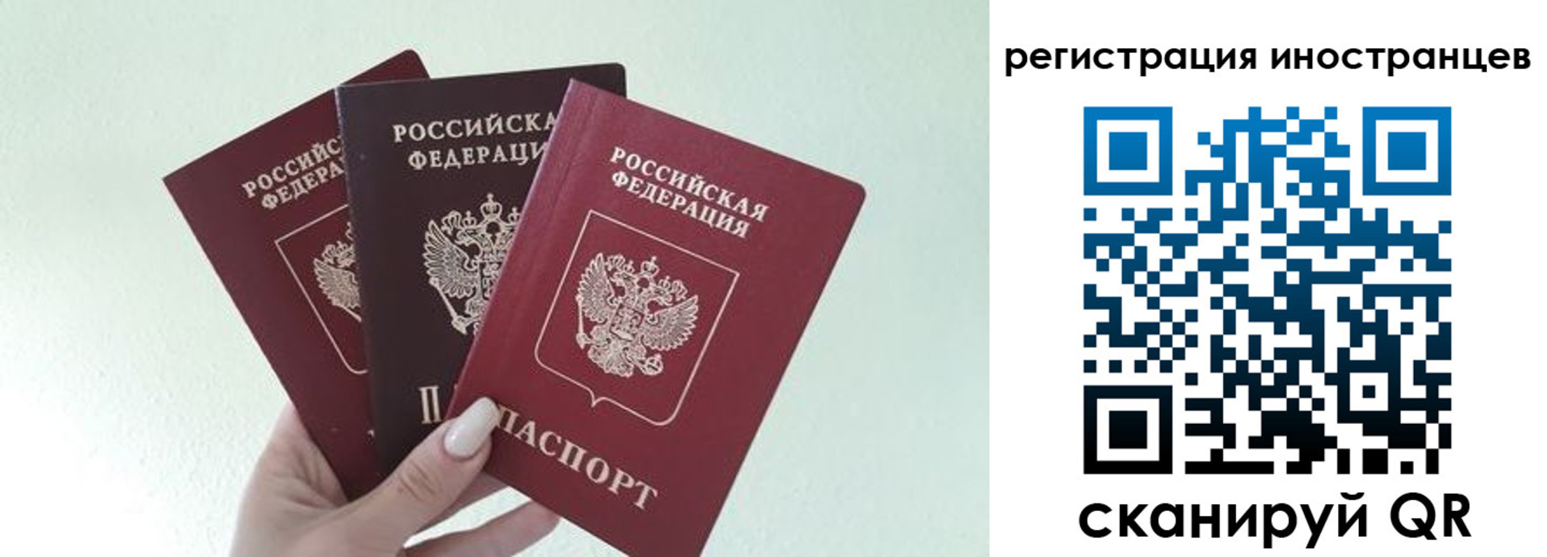 миграционный учет в Зиме
